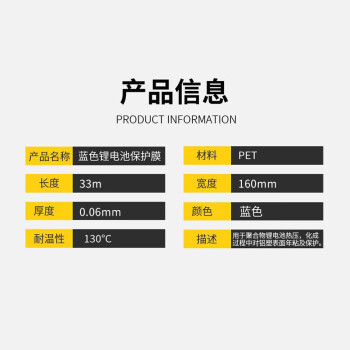 联嘉 PET耐高温胶带 蓝色半透明 160mm宽×33m长×0.06mm厚 2卷