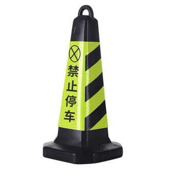 飞尔（FLYER）橡胶路锥加厚反光路锥交通安全隔离桩路障锥形雪糕筒标识标志 提环款【黄黑 请勿泊车】70CM
