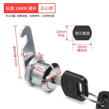 工者 办公文件柜锁通用铁皮信箱锁防盗更衣柜子锁储物柜门打孔转舌锁芯 正芯锁16mm通开