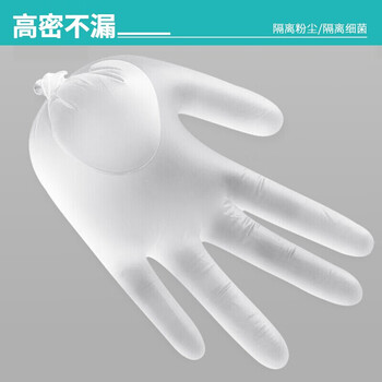 鸣固一次性PVC手套加厚 防护 烘焙100只/盒 L码