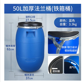 访客 FK 塑料水塔50L蓝色大号水桶加厚储水桶储存水罐蓄水箱PE塑料搅拌桶化工桶法兰桶带铁箍