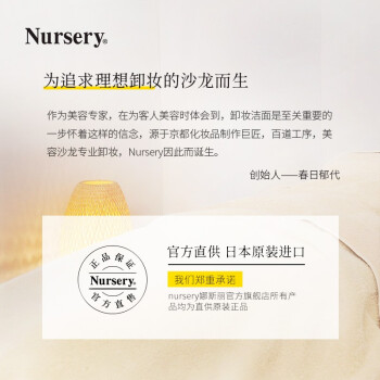 娜斯丽 柚子膏91.5g对比植村秀净透焕颜洁颜油 150ML卸妆有什么区别吗插图5