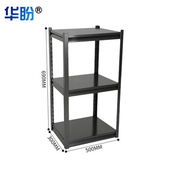 华盼钢制货架仓储置物架工厂库房多功能金属展示架三层置物架500*300*690mm