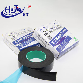 海佳（HaiJia）高压绝缘黑色防水电工胶布普通级10KV自粘带2星J-20十盒装