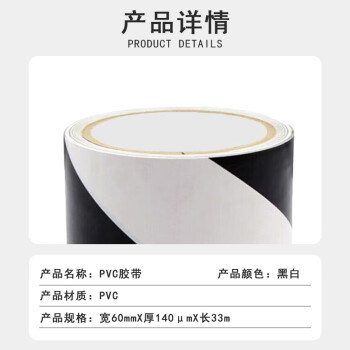 联嘉 pvc胶带 斑马线车间地面胶布 彩色划线地板胶带 140μm×60mm×33m黑白色 