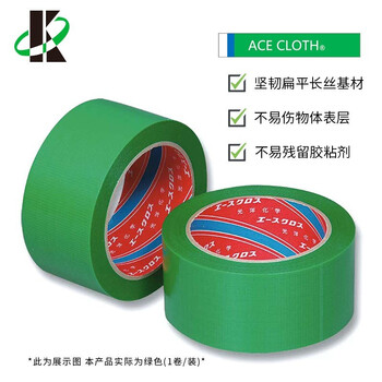 光洋化学 养护胶带 ACECLOTH环保建筑涂装胶带 易撕不伸缩扁丝胶带 无残胶50mm×25m 绿（1卷装）