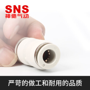 SNS神驰气动气管快速接头塑料直通三通软管接头变径快插快速插接头气缸配件气动元件 直通变径 BPG10-6