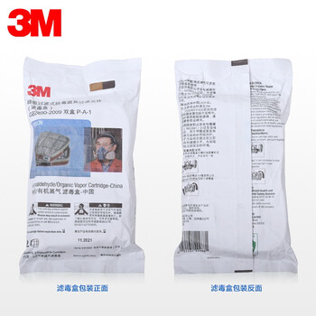 3M 7502+6005半面罩七件套 有机蒸气防毒套装 整体硅胶