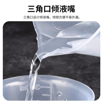 京云灿塑料量杯加厚烧杯带刻度量筒学校工厂化学实验器材不带把50ml