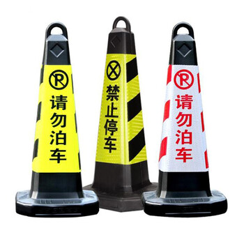 飞尔（FLYER）橡胶路锥加厚反光路锥交通安全隔离桩路障锥形筒雪糕桶方锥标识标志 反光路锥套【可定制】