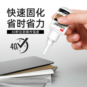 3M PR100 透明快干胶水强力胶 汽车玻璃电子元件皮革塑料橡胶金属木材胶粘剂 20g/支