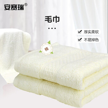 安赛瑞  毛巾 柔软吸水毛巾 74x33cm 加厚清洁毛巾 洗脸巾面巾擦手巾 嫩黄色 710880