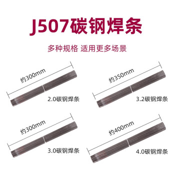 金桥焊材 碳钢焊条J507 3.2（20Kg/件）