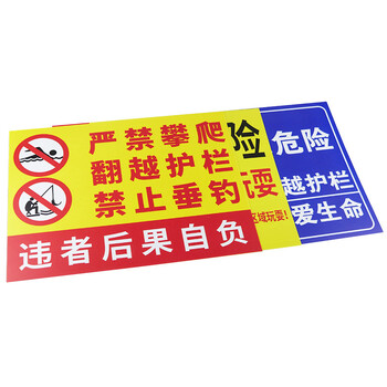 海斯迪克 HK-5013 水池水库告示牌溺水安全标识牌 水深危险请勿靠近01 30*40cm塑料板