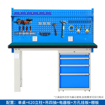 金兽重型工作台2100*750*800+620mm工具打包台检验桌可定制GT1036四抽柜带挂板棚板