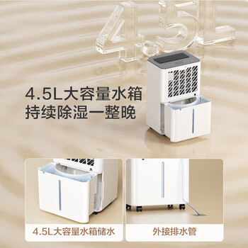 京东京造除湿机/抽湿机家用除湿器 20L/天除湿量 负离子净化除菌 卧室轻音除潮 智能干衣机 家电