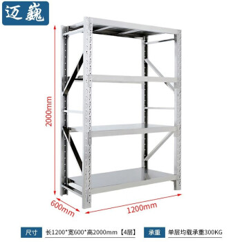 迈巍201不锈钢货架车间易清洁置物层架120*60*200主架可定制ME009