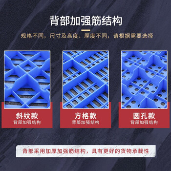 京顿JINGDUN 塑料垫板仓库防潮板塑胶托盘货垫仓库地垫养殖板 蓝色L800*W800*H50mm