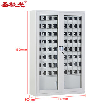 圣极光手机存放柜钢制手机保管箱收纳柜对讲机柜72门可定制G2341