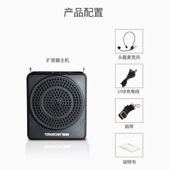 得胜（TAKSTAR）E180M便携式扩音器 大功率教学专用导游教师喇叭扩音器 可插U盘腰挂迷你音响 典雅黑