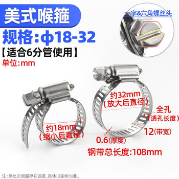 源生不锈钢 304不锈钢卡箍喉箍抱箍 水管卡扣 美式管夹管卡管箍 18--32 10只价