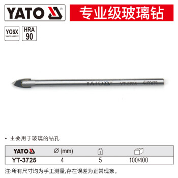 易尔拓 YATO 玻璃钻 4mm 把 YT-3725