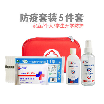 A007  防疫包复工防疫套装学生开学防疫包户外杀菌套装便携随身防疫用品学生消毒套餐 5件套 企业定制