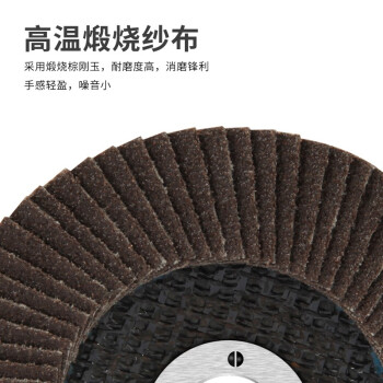 卡夫威尔 角磨机百叶片砂轮片抛光打磨片角磨片 100*72*16MM（80目）1片装 WP3665