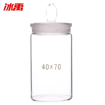 冰禹 BY-7008 玻璃称量瓶 称量皿 实验室称量器皿 高型40*70mm