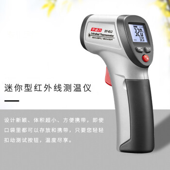 CEM华盛昌DT-812工业用非接触激光红外测温仪高精度 工业型厨房烘培水温检测仪油温枪范围-50~500℃