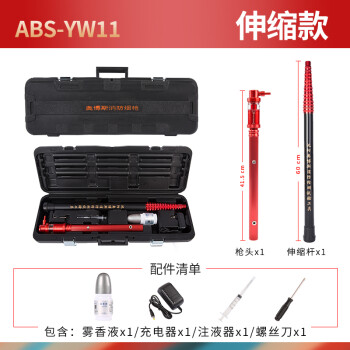 奥博斯(ABS-YW11) 消防烟枪伸缩二合一烟感温感测试探测检测试验设备仪器工具器材 伸缩款3.5米