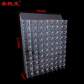 圣极光手机存放柜透明亚克力带锁手机储物保管柜G2363可定制80门