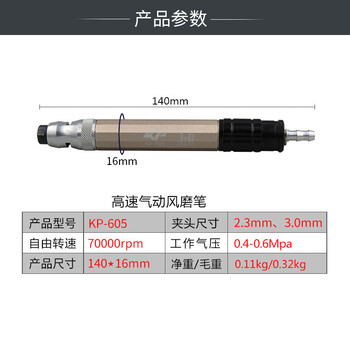 高宝 KOPO 可调速风磨笔风动抛光机气动模具打磨机3mm刻磨笔雕刻机 KP-605