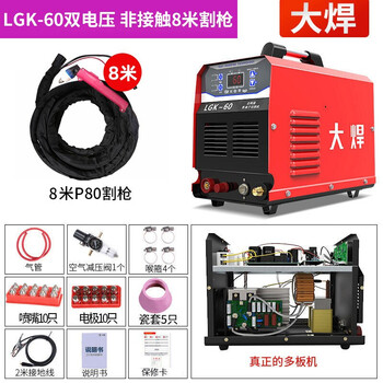 大焊等离子切割机外置气泵空压机LGK60 220V 380V 【外置LGK60双电非接触单用】8米枪