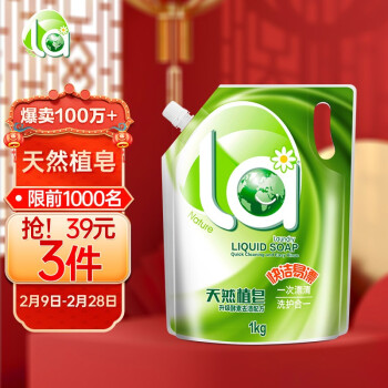妈妈壹选la天然植皂酵素皂液1kg 母婴可用 袋装洗衣液补充装 低泡易漂