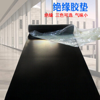 靓派（LIANGPAI）黑色平面高压绝缘橡胶垫30KV 10mm厚*1m*5m 加厚耐油耐磨防滑橡胶垫橡胶板 工业配电室胶垫 