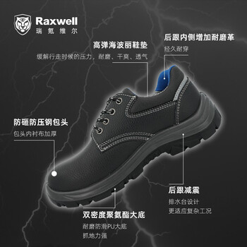 Raxwell劳保鞋防砸钢包头舒适透气耐磨牛皮安全工作鞋37码RW3514