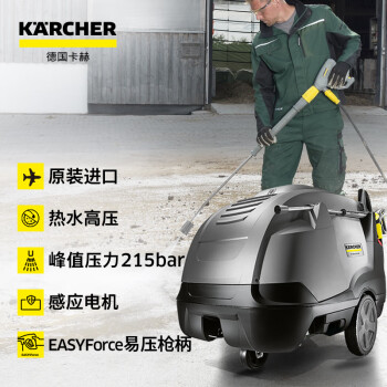 KARCHER 德国卡赫 工业商用热水高压洗车机清洗机高压水枪 重油污养殖场清洗 HDS 8/18 原装进口