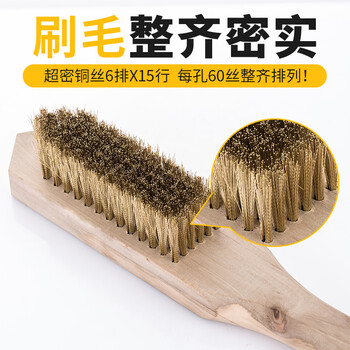 蓝凤凰 纯铜丝刷 除锈刷 清洁刷 铜丝刷子 木柄刷 板刷 加厚加密 大号 283*40 加密铜丝刷 1把