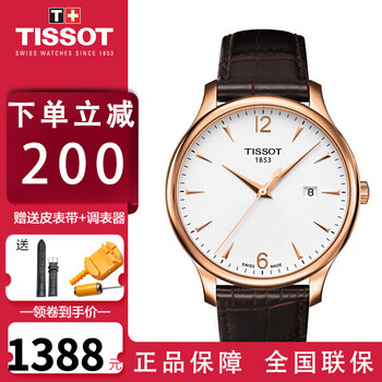 天梭tissot男表俊雅系列瑞士手表石英商务时尚男士腕表联保银色盘皮带