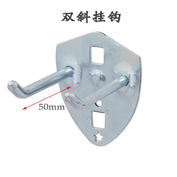鸣固 工具挂钩 方孔洞洞板挂钩工具挂钩展示架挂钩 货架挂钩双斜挂钩50mm 5只装 LC8146