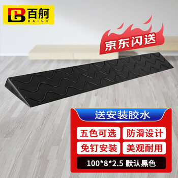 百舸 台阶斜坡垫 室内门槛坡度垫 扫地机器人手推车爬坡垫无障碍坡道垫 100*8*2.5cm 黑色