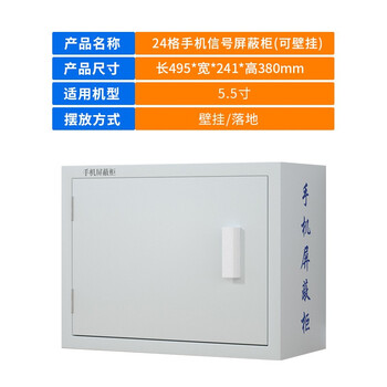 京顿JINGDUN 手机屏蔽柜工厂学校机关考场手机信号屏蔽柜手机存放柜箱 壁挂式24格