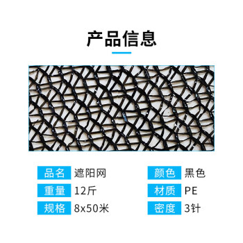 飞尔（FLYER）黑色盖土网 建筑工地防尘网 加密绿化网 三针 8×50m 9.5斤/卷