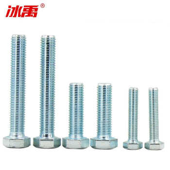 冰禹 BY-1107 4.8级碳钢镀锌六角螺栓 全部螺纹全牙 M6M8M10M12 蓝白锌 GB30 M12×90(P1.75) 20个/包
