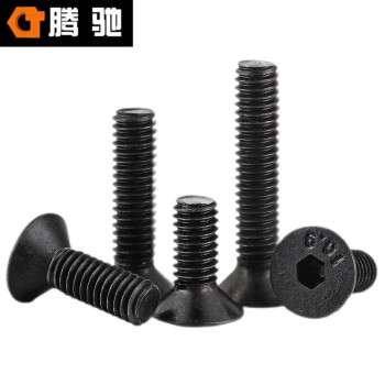 腾驰（CT）003 内六角沉头螺丝 DIN7991 碳钢 10.9级 发黑  M4*35(200支/包)