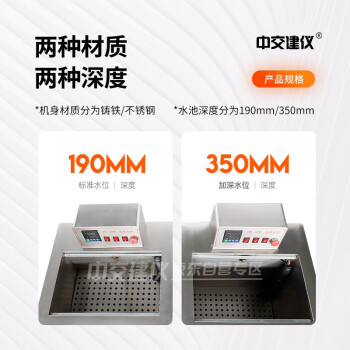 中交建仪HWY-30低温恒温水浴箱温水浴箱数显恒温水浴高低温针入度 标准水位(不锈钢款）