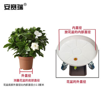 安赛瑞 金属移动花盆托盘 铁轮金属移动托盘万向轮花盆架底座滚轮 白色 适用约Φ34-36cm  530487
