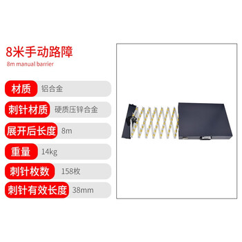 战术国度 8米遥控阻车器 便携式伸缩电动阻车路障免安装阻车钉道路阻车破胎防爆反恐维稳 藏青色