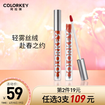ColorKey唇釉怎么样，质量差不差呢，为什么便宜
